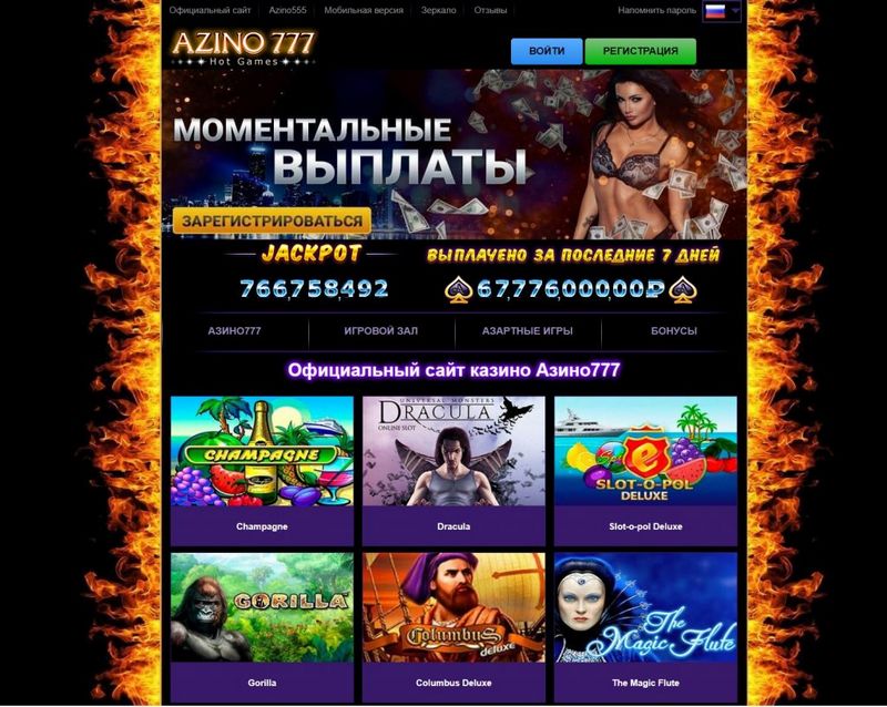 Казино Azino777 — полный обзор